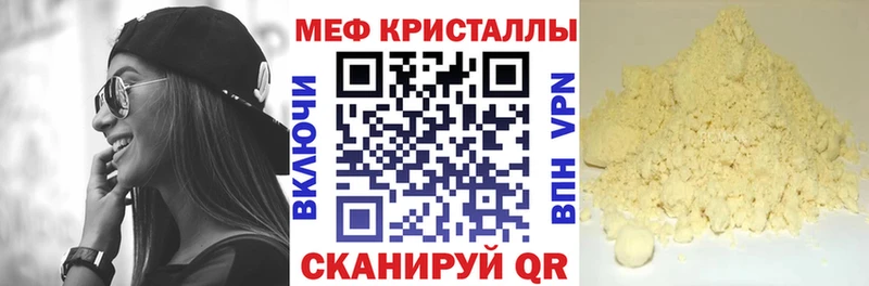 МЯУ-МЯУ VHQ МЕГА сайт Дедовск купить сайты