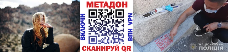 Метадон белоснежный  MEGA как войти  Дедовск 